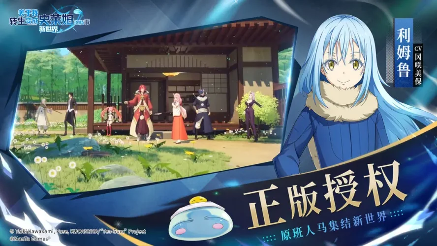 关于我转生变成史莱姆这档事：新世界游戏截图2