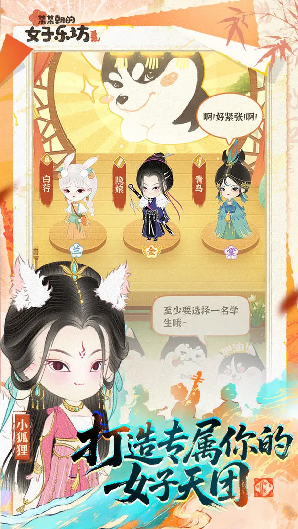 某某朝的女子乐坊图片1