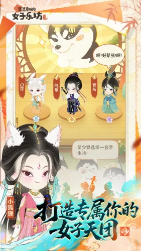 某某朝的女子乐坊游戏截图1