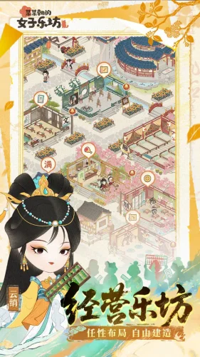 某某朝的女子乐坊游戏截图3