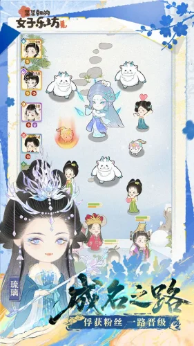 某某朝的女子乐坊游戏截图2