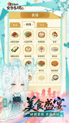 某某朝的女子乐坊游戏截图4