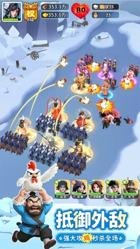三国：冰河时代游戏截图4
