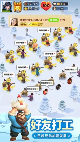 三国：冰河时代游戏截图3