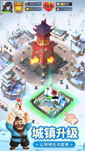 三国：冰河时代游戏截图2