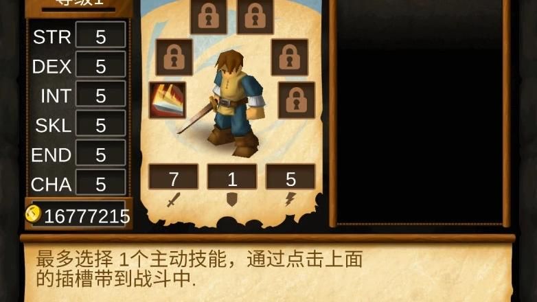 战斗之心传承诗人技能怎么用