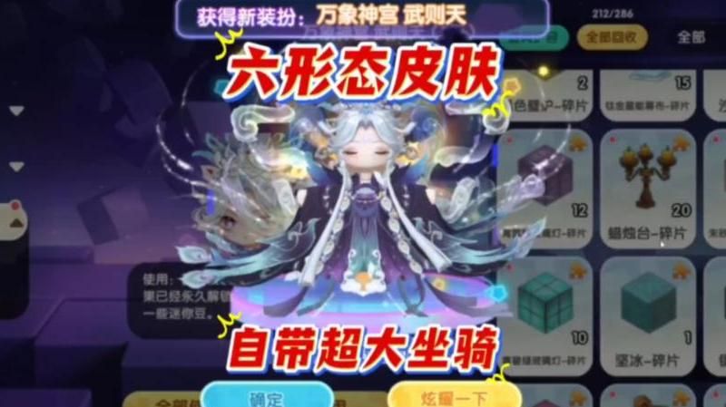 迷你世界里面坐骑怎么获得