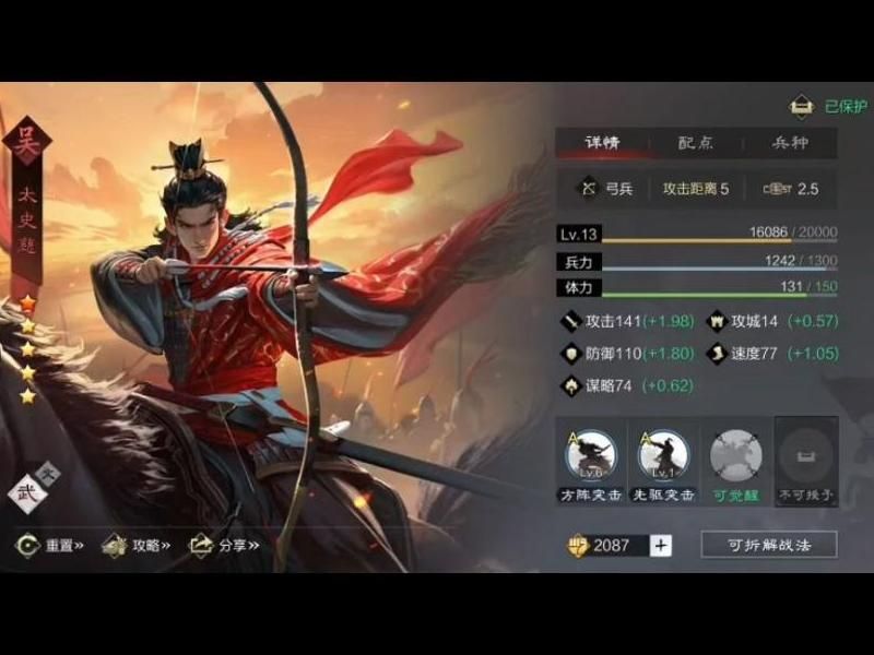 率土之滨开局什么武将好