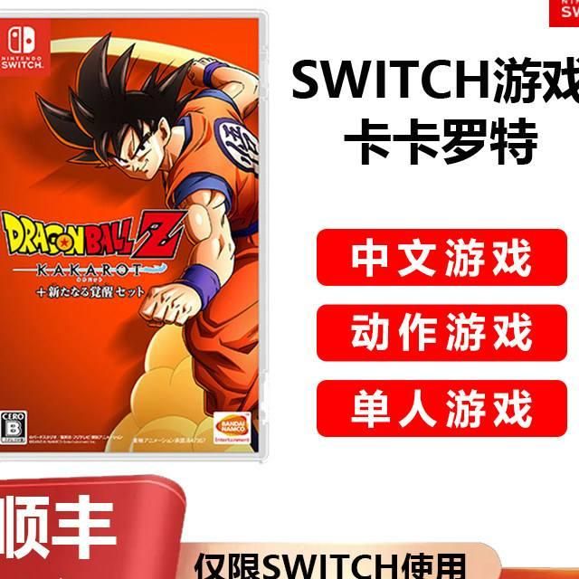 龙珠z卡卡罗特怎么变赛亚人