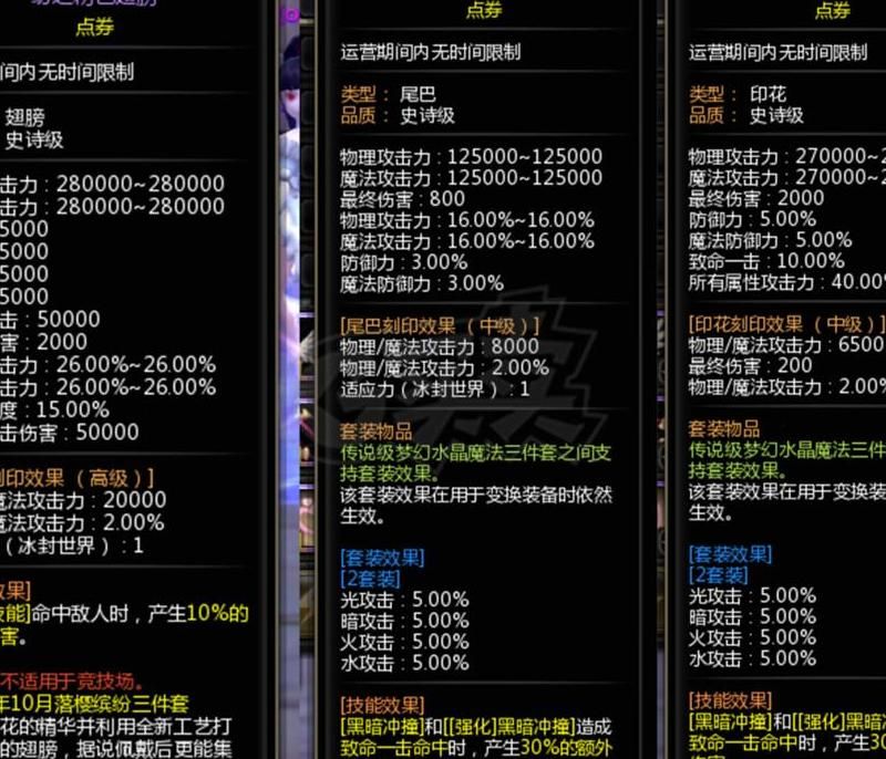 龙之谷2在哪里看装备属性