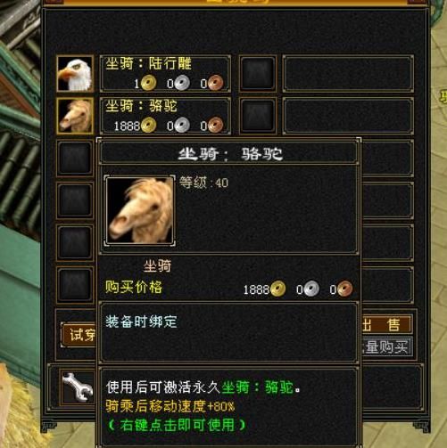 天龙八部披风怎么升级