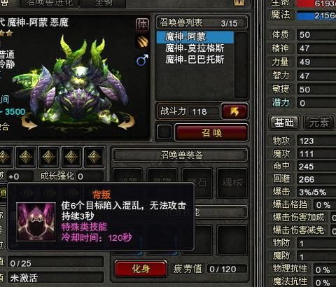 神鬼传奇副职业怎么选