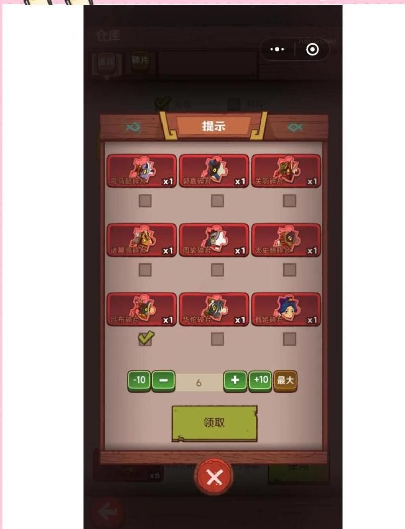 49-9咸鱼之王怎么过