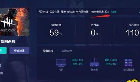 黎明杀机如何添加好友组队
