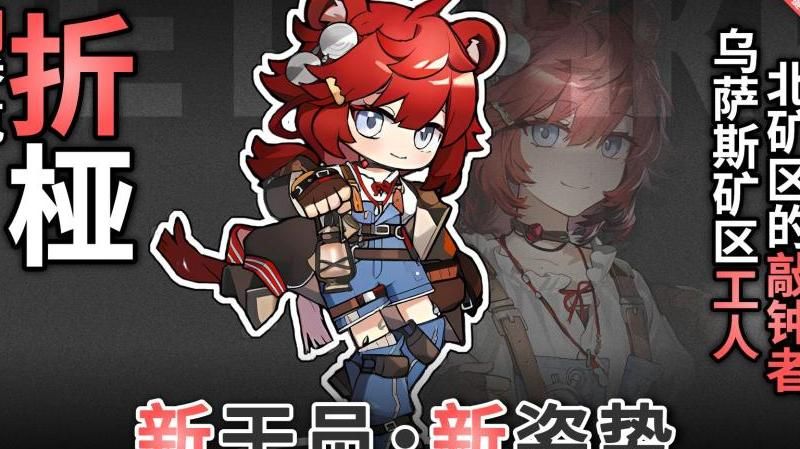 明日方舟三废是哪三废