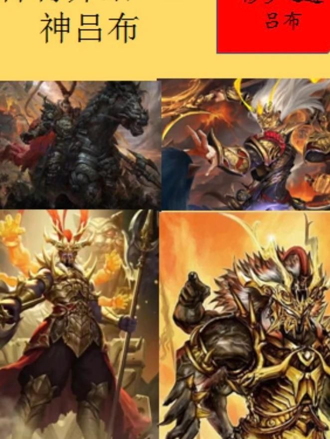 神将世界战神吕布和修罗吕布哪个厉害