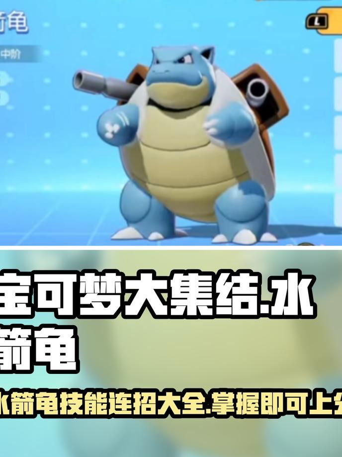 口袋妖怪究极绿宝石水箭龟石在哪