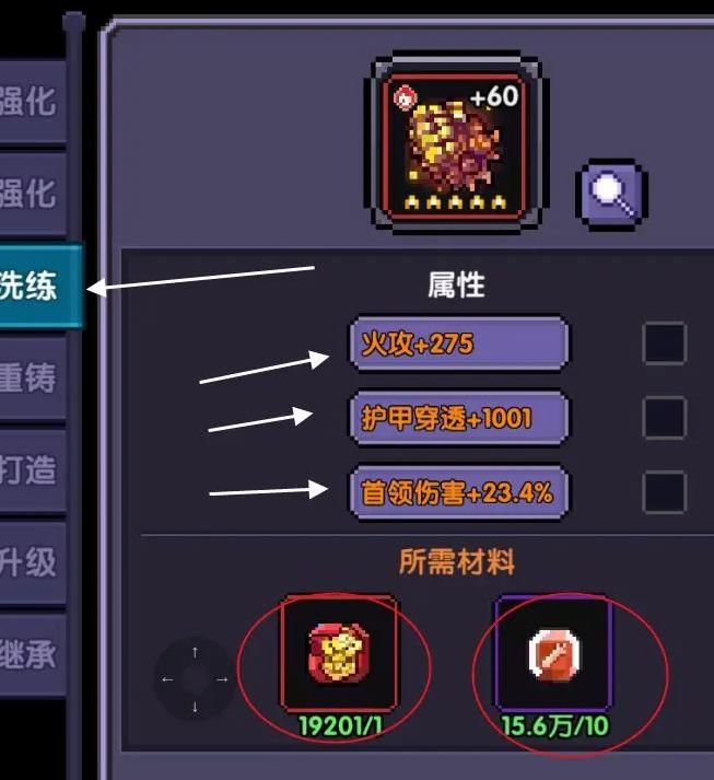 我的勇者分解装备在哪里合成