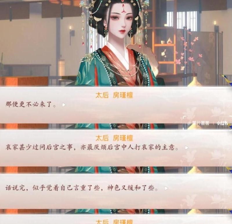 深宫曲哪里看好感