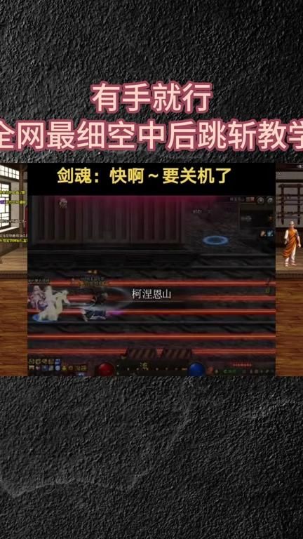dnf剑魂后跳斩剑气在哪里