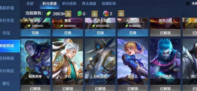 英雄之刃买什么英雄好