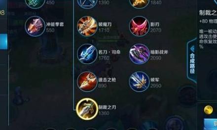 王者荣耀里面制裁是什么装备