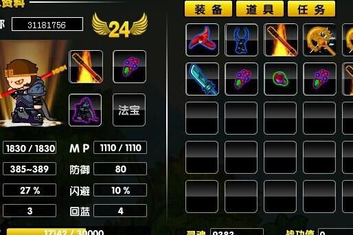 造梦西游2所有boss掉落的东西怎么获得