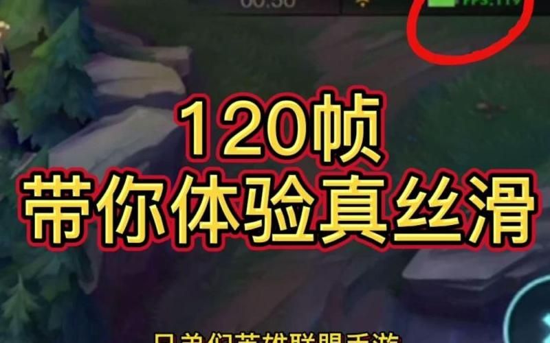 lol手游怎么升级快点