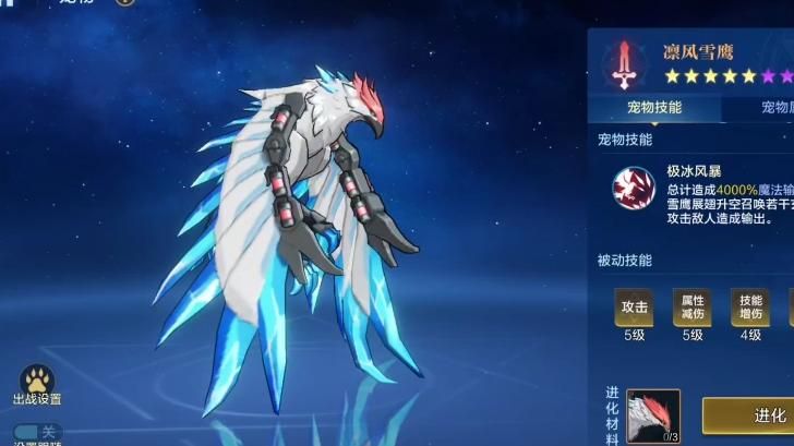 时空猎人怎么才能更快的升级战力