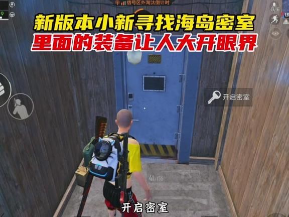 和平精英去哪找钥匙啊