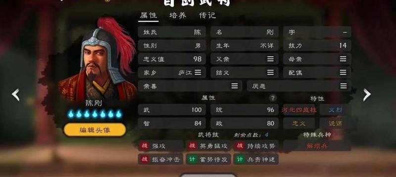 猛将三国怎么建立势力