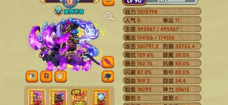 造梦西游OL怎么加联盟