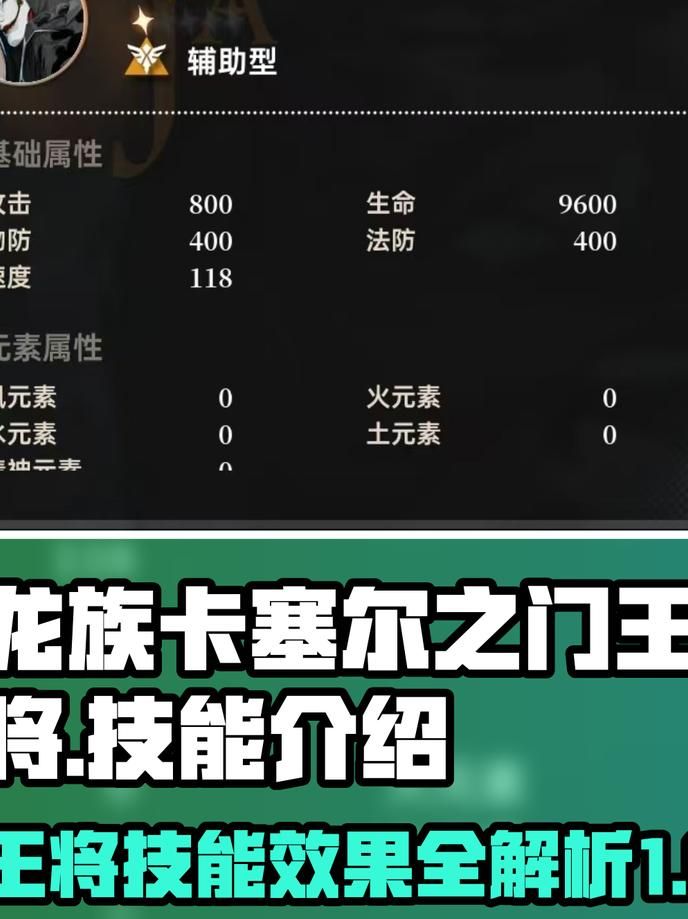 龙族卡塞尔之门如何开启超新招募
