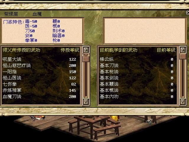 金庸群侠传5玄铁剑法怎么学