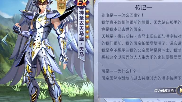 圣斗士星矢2022年的ss卡是谁