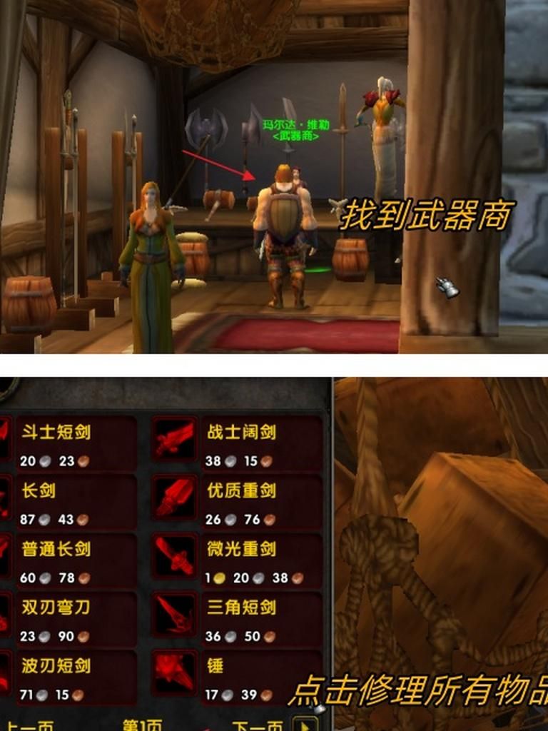 魔兽世界不小心把装备卖掉了怎么恢复