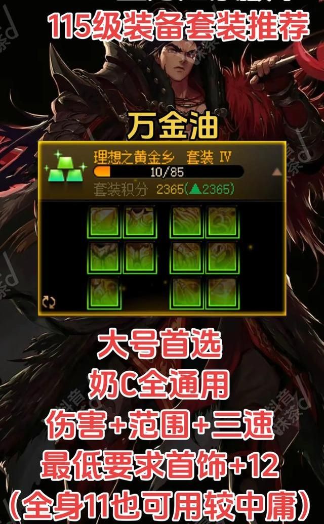 dnf没用的神器装备怎么处理