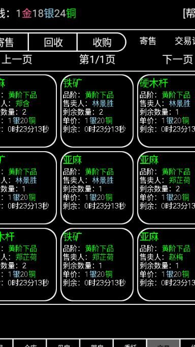 征途手游怎么建立帮会群