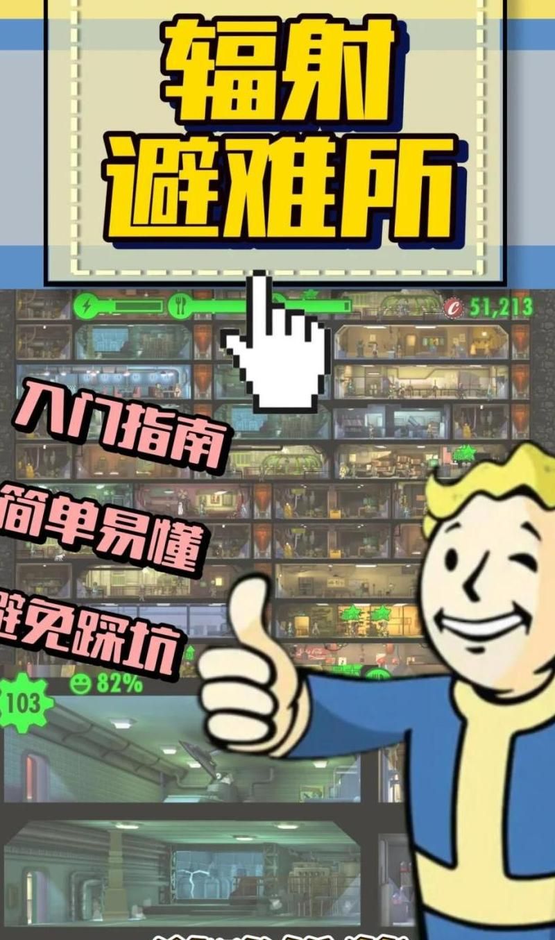 辐射避难所怎么看还有多长时间生孩子