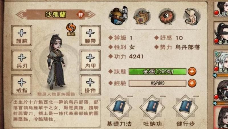 烟雨江湖伙伴招募信物怎么用