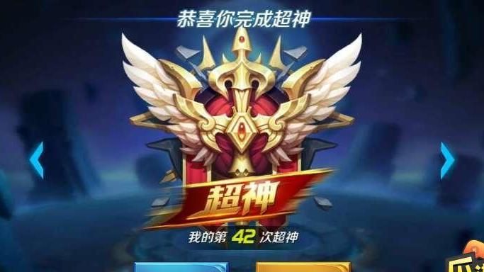 王者荣耀杀几个算超神