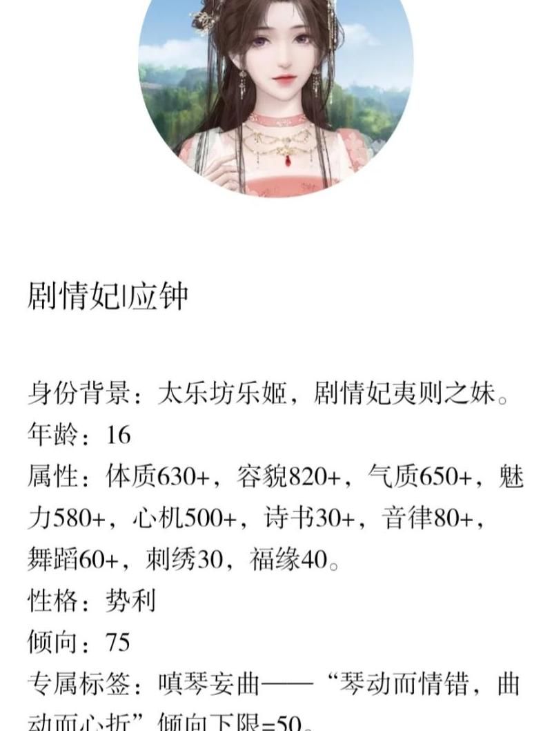 深宫曲协理六宫怎么给妃子