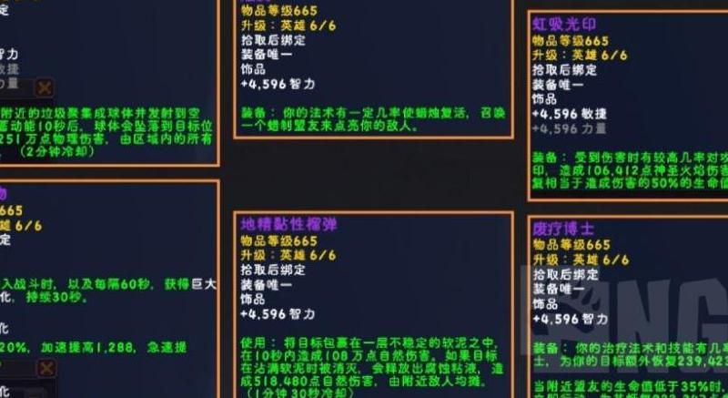 魔兽世界十字军宝珠有什么用