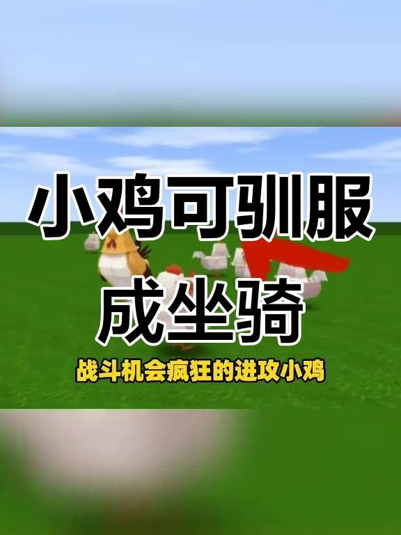迷你世界如何驯服角鹿