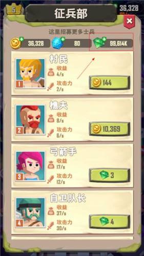 虚幻的魔法游戏截图1