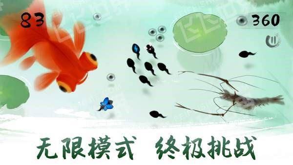 鱼戏荷塘游戏截图4