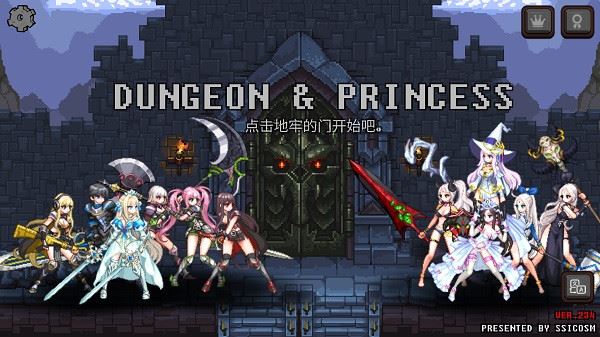 无尽地牢公主图片1