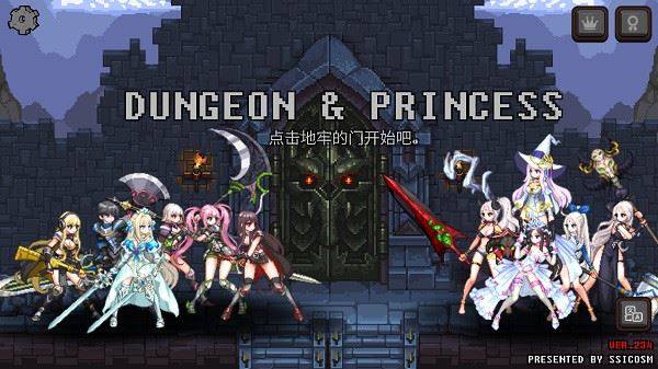 无尽地牢公主游戏截图1