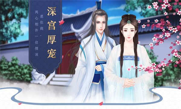 后宫宛如传图片1