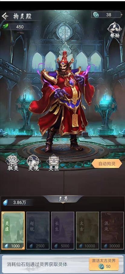 仙命决驭灵系统4